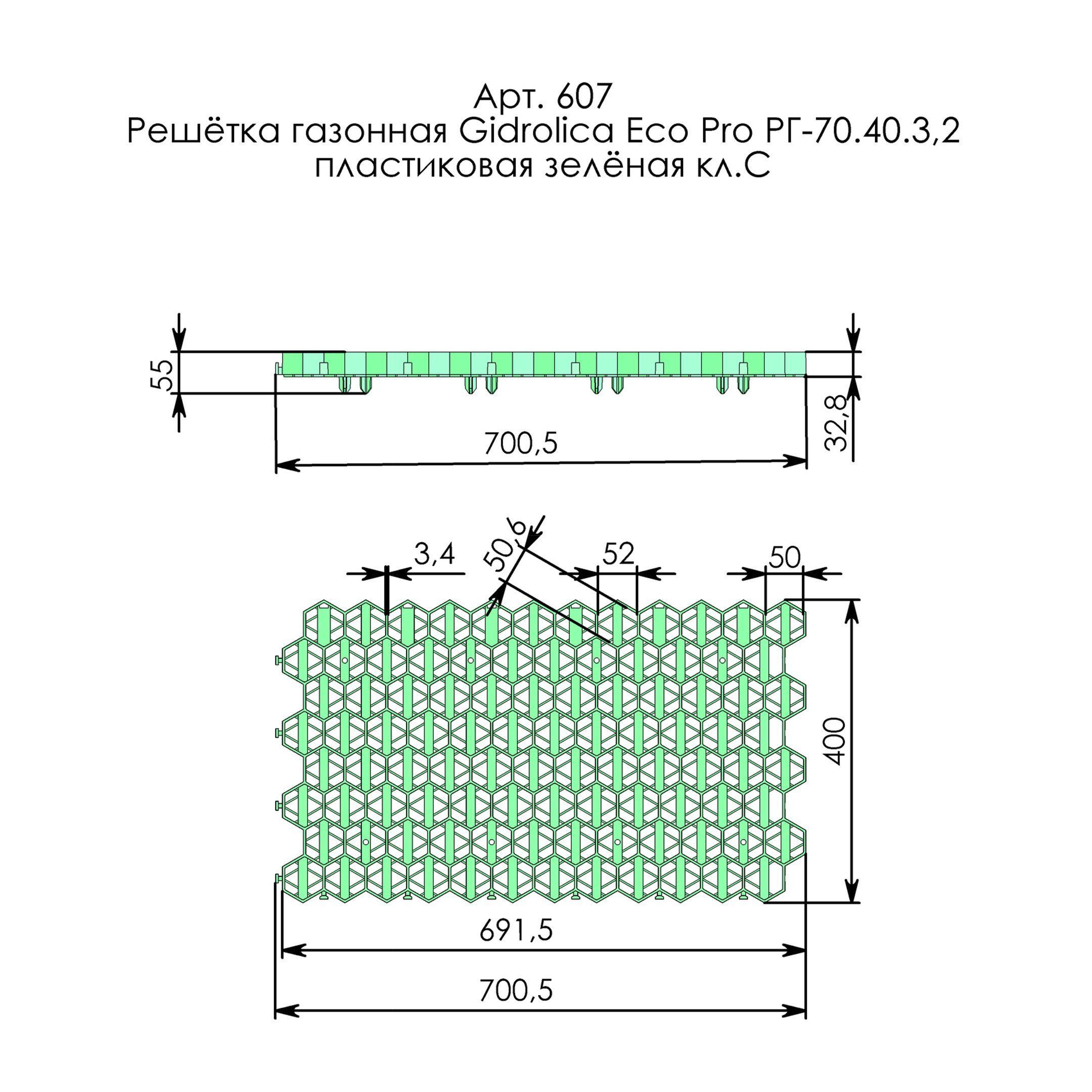 Решетка газонная Gidrolica Eco Standart РГ-70.40.3,2 - пластиковая черная